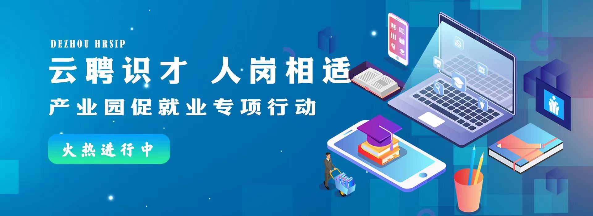 @用工單位，免費(fèi)發(fā)布招聘信息的平臺(tái)在這里！