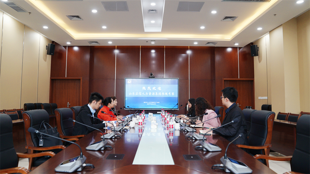 山東正信人力資源集團有限公司到德州市人力資源服務產(chǎn)業(yè)園參觀考察