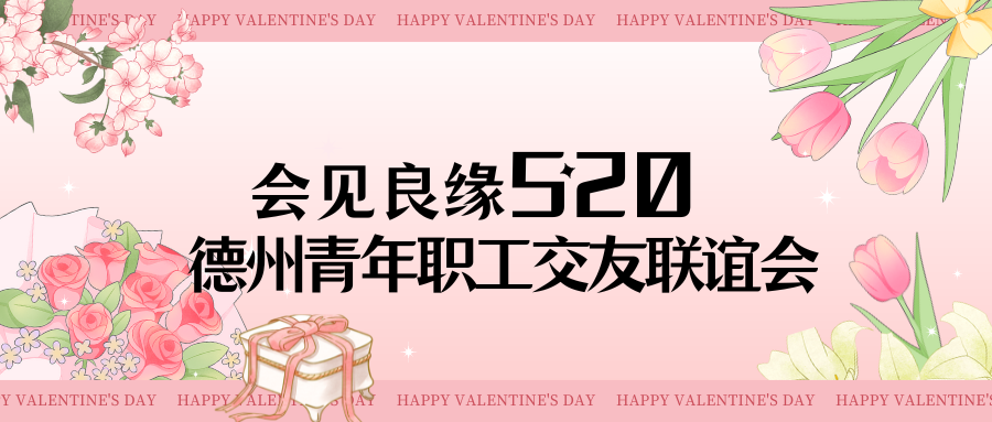 準(zhǔn)備好脫單了嗎？桃花開(kāi)到家門口啦